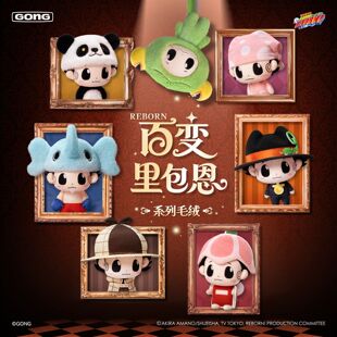 共鸣GONG 家庭教师HITMAN REBORN!-百变里包恩毛绒挂件盲盒公仔