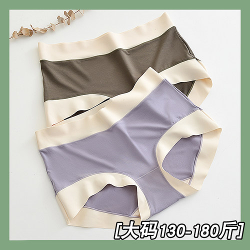 胖mm加肥大码内裤女士无痕内裤
