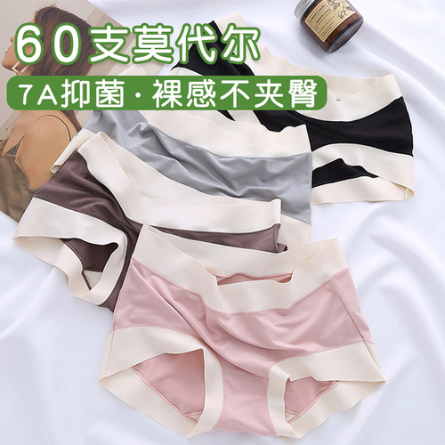 纯色超柔软透气莫代尔女中腰内裤