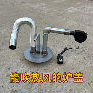 热风炉家用炉盖新款供暖高效节能暖气辅助高温热风机取暖炉盖子