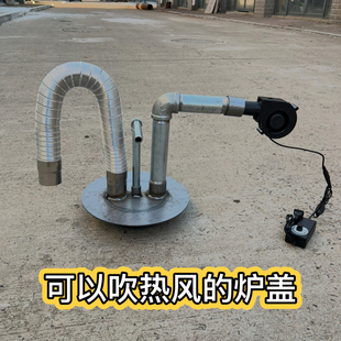 热风炉新款盖家用取暖炉高效供暖节能暖气热风机高温加厚热风炉盖