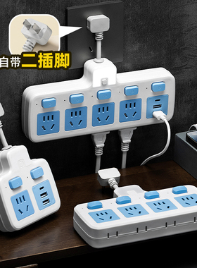 两脚转三脚二转三插座转换器两孔扩展2项双头多功能插线板usb插排