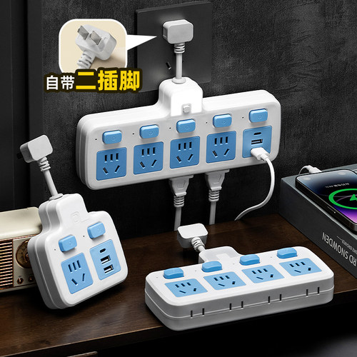 二孔转三孔两脚插座双头接线板