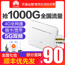 【顺丰邮】华为B311as-853移动4G无线路由器2pro全网通插卡WiFi转有线家用千兆宽带5Gcpe网络SIM上网设备b316