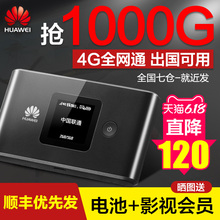 【顺丰邮】华为随行wifi 2移动4g无线路由器随身wifi无限流量e5572插卡车载便携式mifi笔记本热点上网宝e5577
