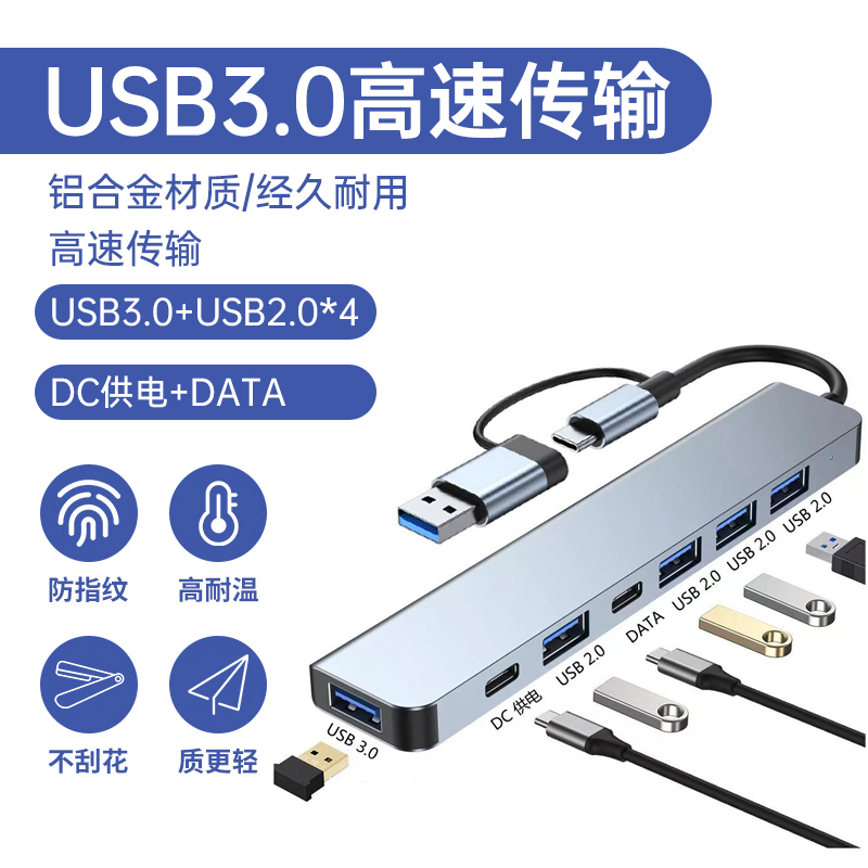 usb扩展器拓展坞3.0多口转换器