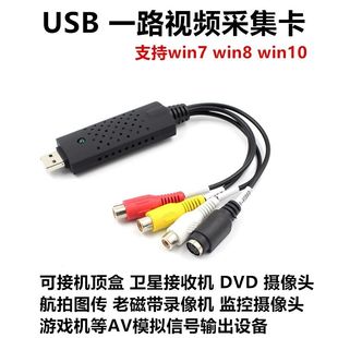 usb视频采集卡DV摄像机转录AV模拟老式录像磁带导入电脑医疗彩B超
