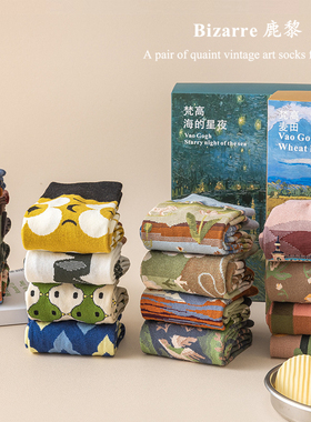 梵高袜子礼盒装女春秋冬纯棉中筒袜油画法式复古男士生日礼物4双