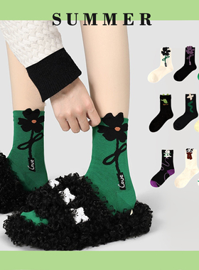 可爱袜子女春秋夏花朵立体创意中筒袜设计感小众多巴胺棋外穿棉袜
