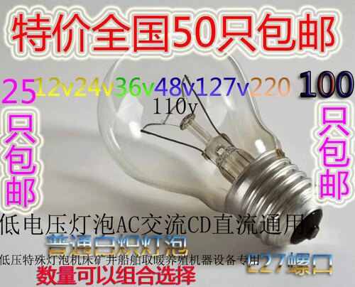 老式白炽灯泡普通灯泡36v低压灯泡物业养殖取暖220VE27螺口卡口