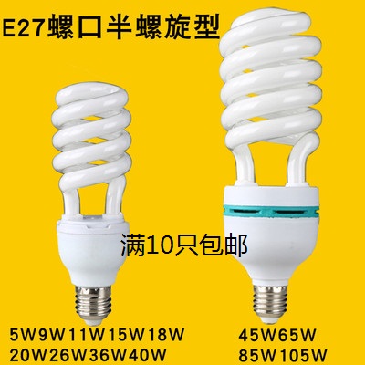节能灯全螺节能灯2U节能灯泡螺旋e27大螺口白光暖光灯管LED灯泡