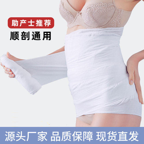 产后月子纱布绑带收腹带白产妇顺剖专用束腰纯棉透气收腹带1卷装