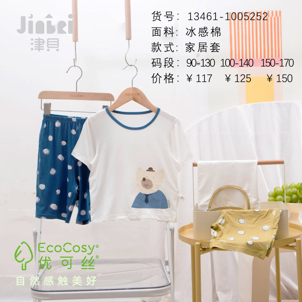 津貝兒童家居服莫代爾短袖短褲男女童柔軟透氣休閑套裝