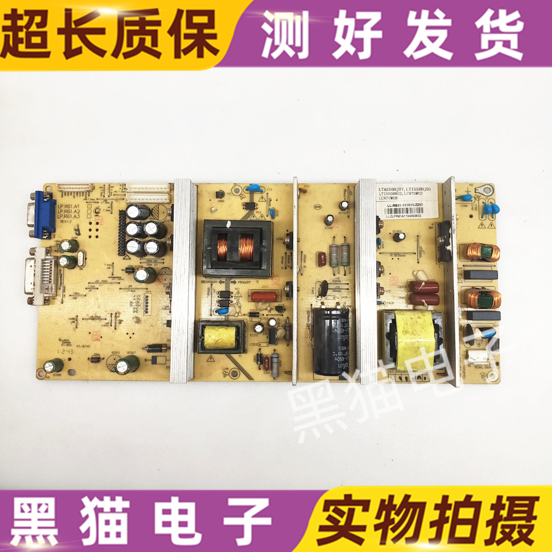 原装 LTA550HJ03/07 LTI550HN02 LC470WUD/N电源板LP.R61.A1/2/3