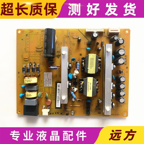 原装长虹42U2电源板HSM70S-1M2