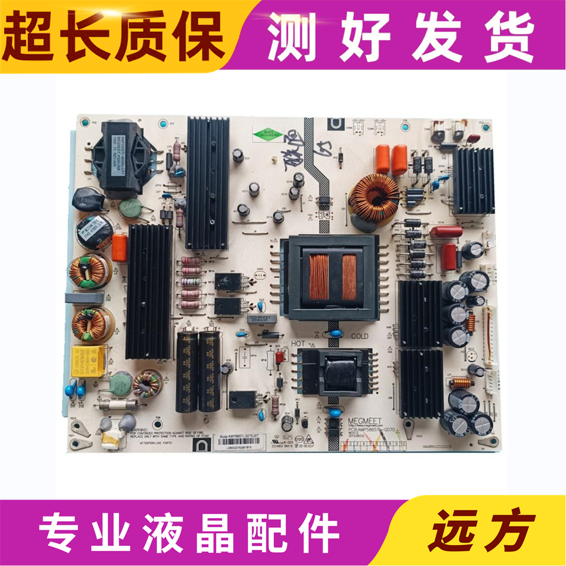 原装AMP5865TL-MS900-GD960B电源