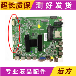 原装康佳LED60X8100PDE主板35017339屏LC600EUD