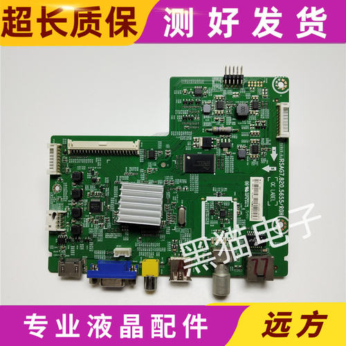 原装海信LED42K20JD EC260JD主板 RSAG7.820.5655屏HD416DF-E01