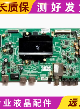 原装创维65E510E液晶电视主板5800-A8S520-0P20屏SDL650FY QDS-00