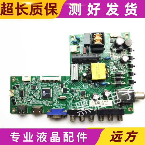 创维32E200E主板715G6619主板
