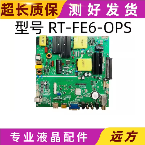 主板RT-FE6-OPSYUAN.OSV1.1.0