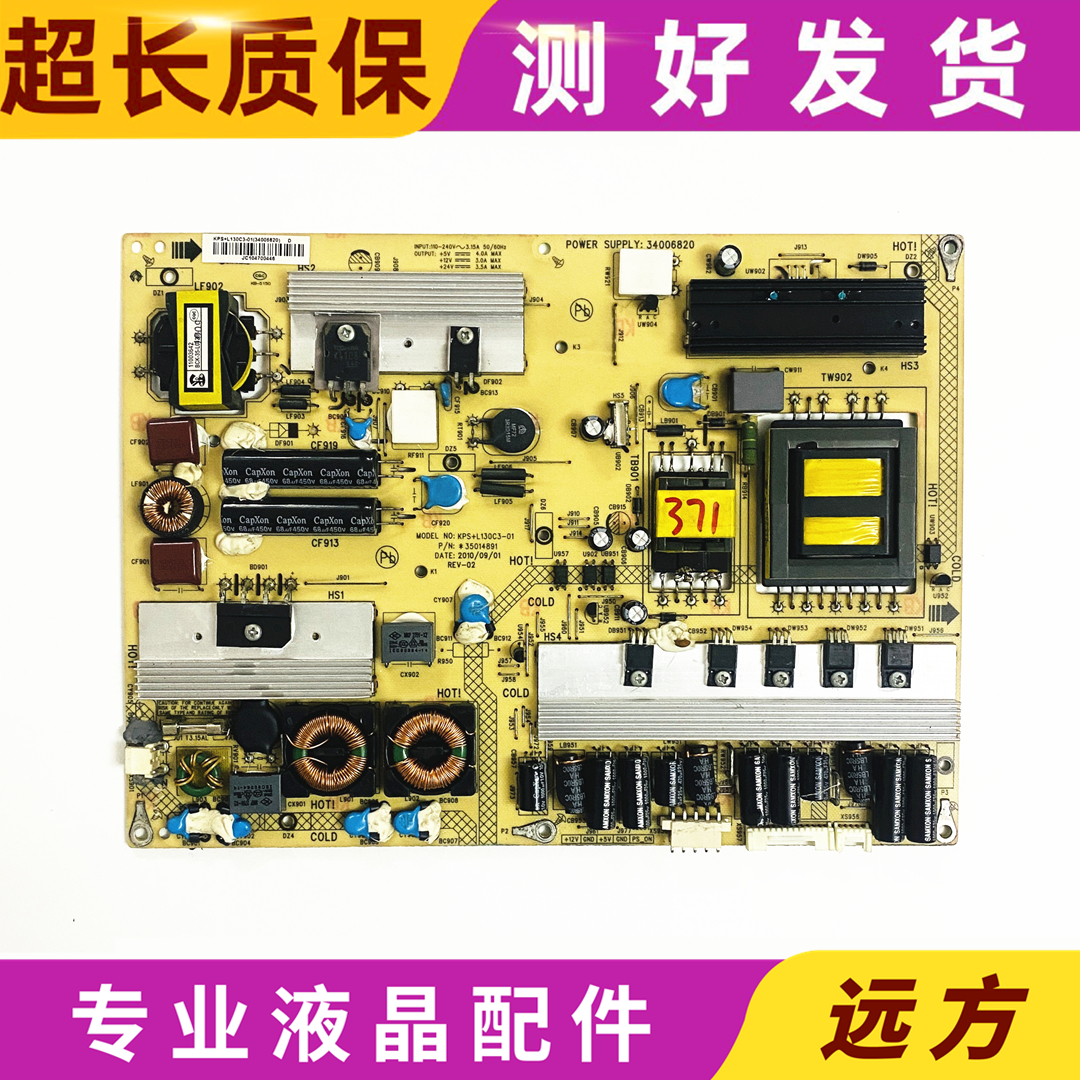 康佳3400682035014891电源板