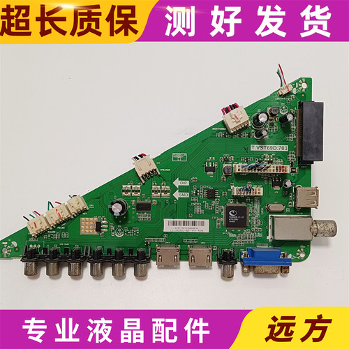 原装海尔 LE42A7100 主板T.VST69D.703 配屏LC420DUJ-SGE1实拍