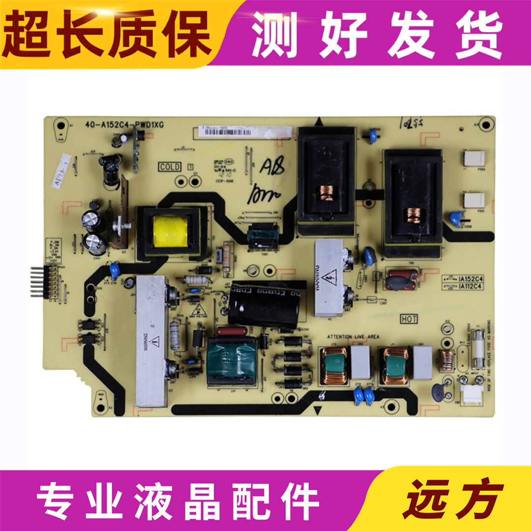 原装TCLC42E330BL42V10电源板