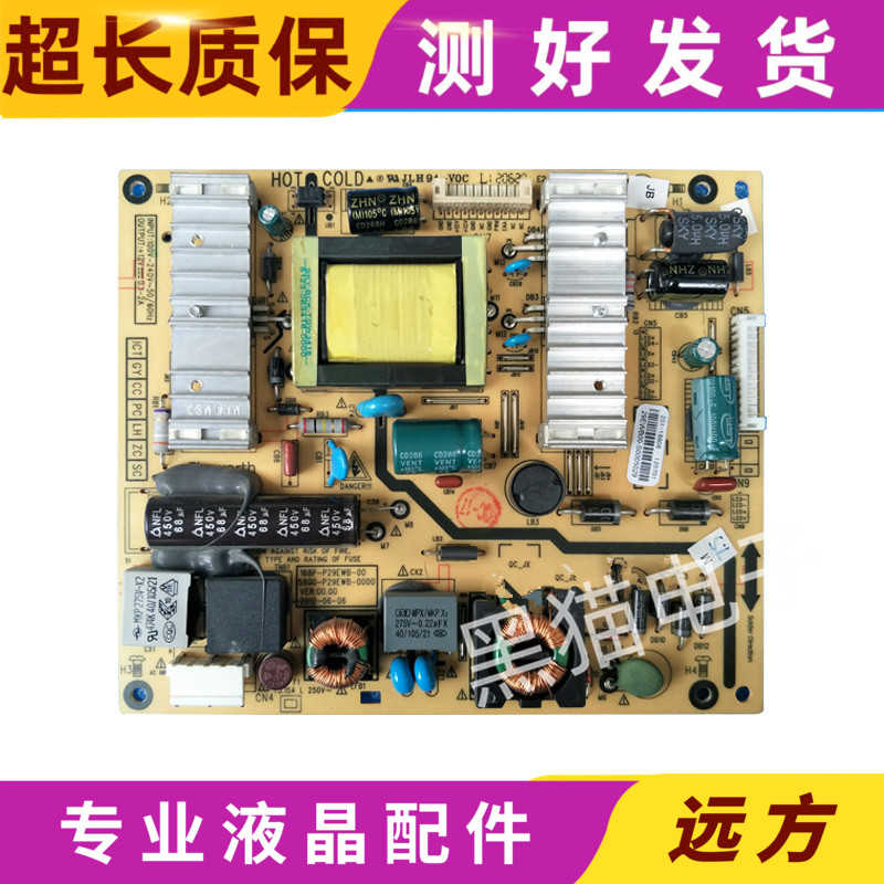 创维29E500R液晶电视电源板168P-P29EWB-00 5800-P29EWB-0000