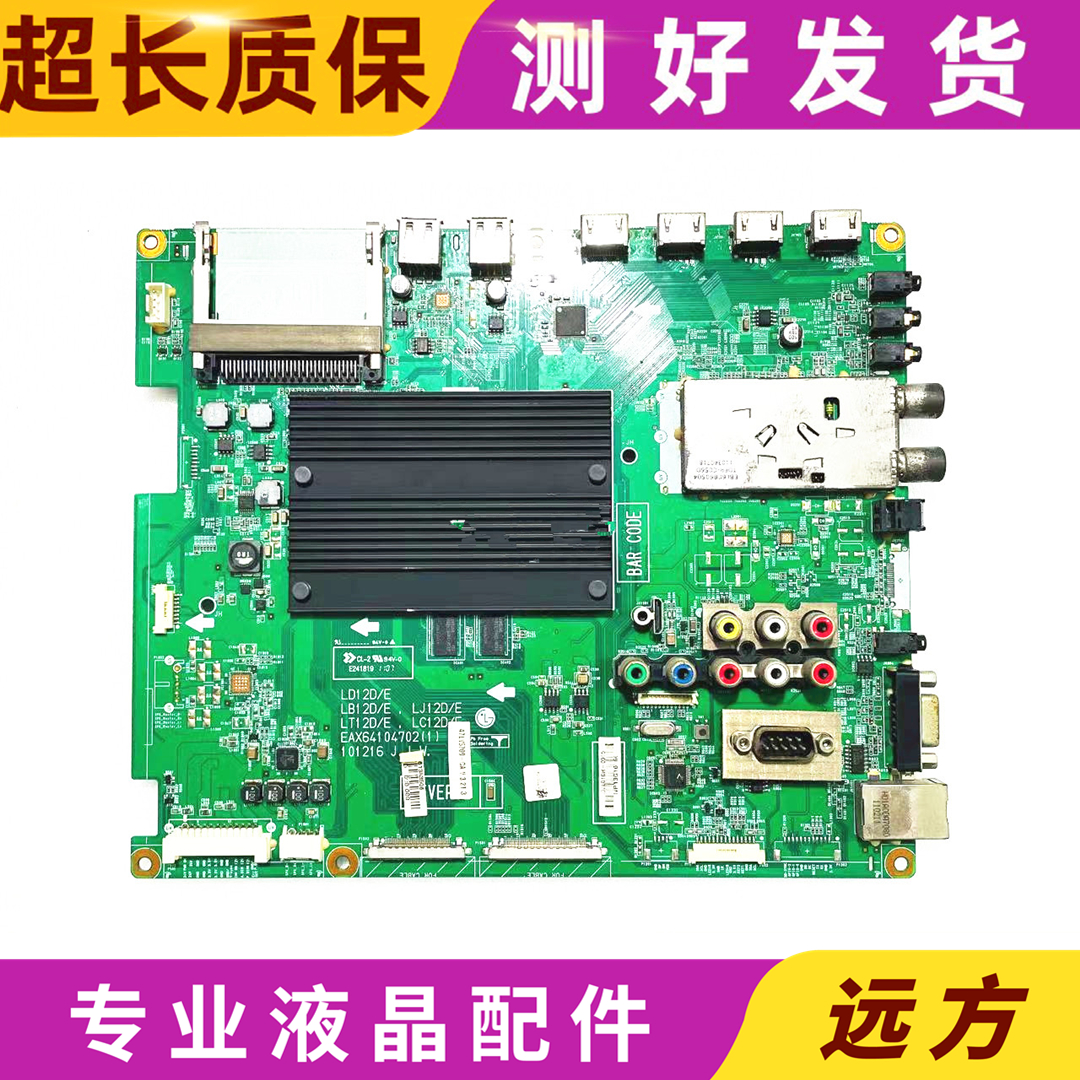 原装LGEAX64104702主板