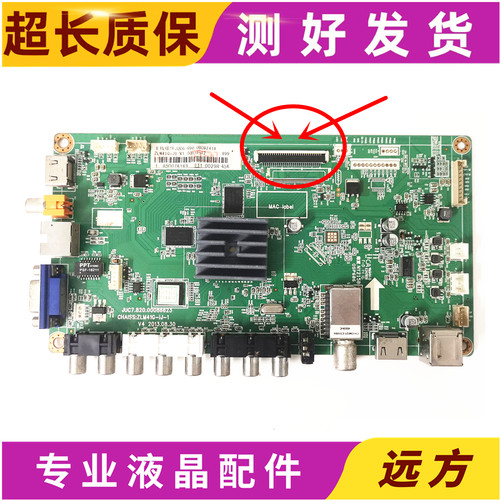 长虹主板JUC7.820.00086623