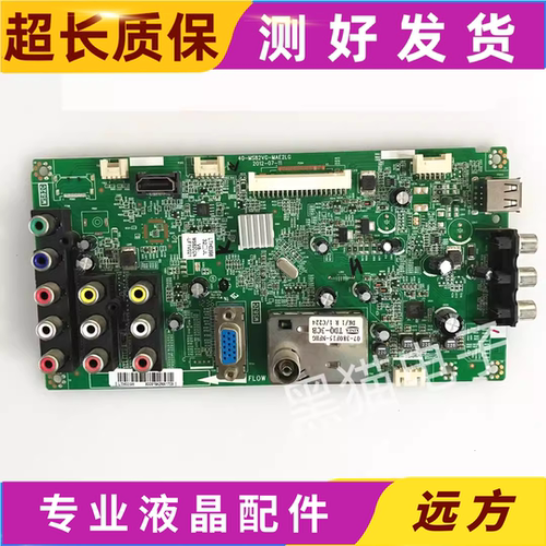乐华LED32C550LED32C520主板