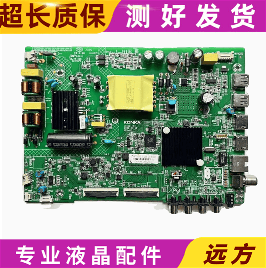 72002799YT液晶电视机主板康佳
