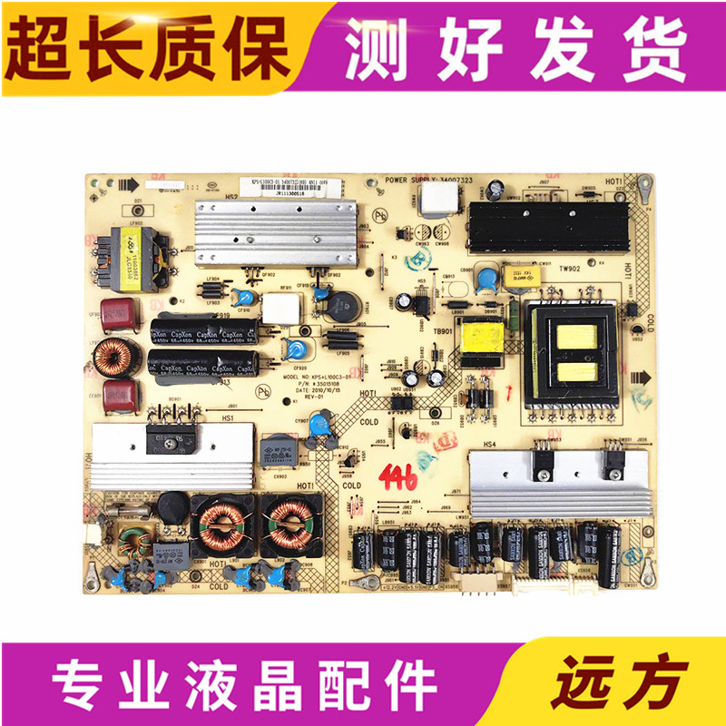 原装康佳34007323电源板