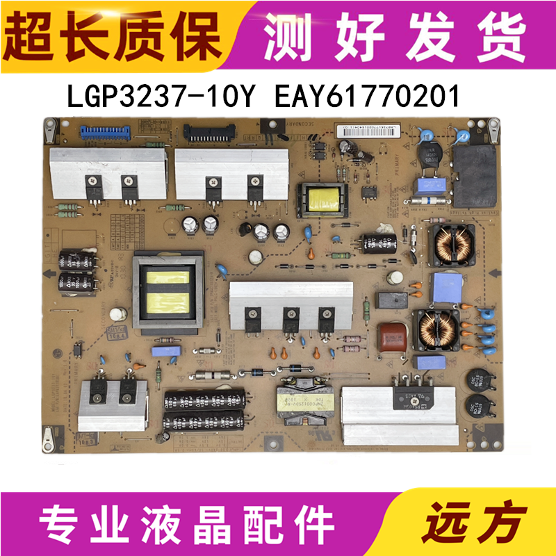 原装拆机LGLGP3237电源板