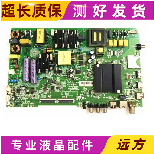 康佳3502317435023199主板