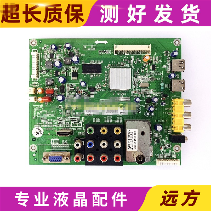 创维24E61HR主板5800-A8M400-