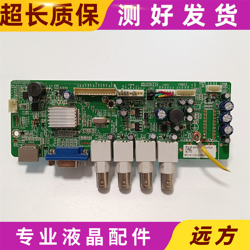 原装监控显示器主板5800-A8M82H-01R 原装拆机实拍图