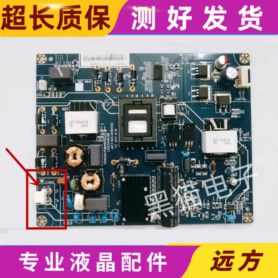 长虹55U155D2P/DS3电源板JUC7