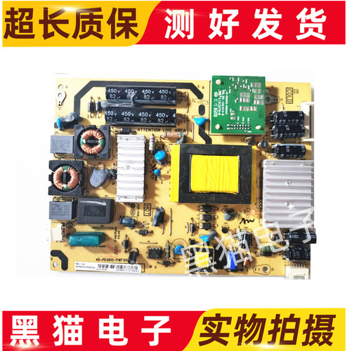 原装TCL L26P11BDE L26P1驱动 电源板40-PE2610-PWF1XG 测好发货
