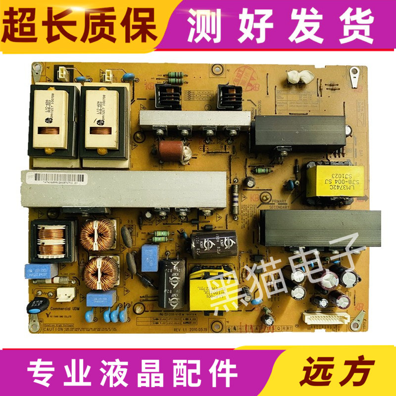 原装LG 电源板LGP37-09LAC2 LG 42LD420-CA LGP42-09LAC2 现货