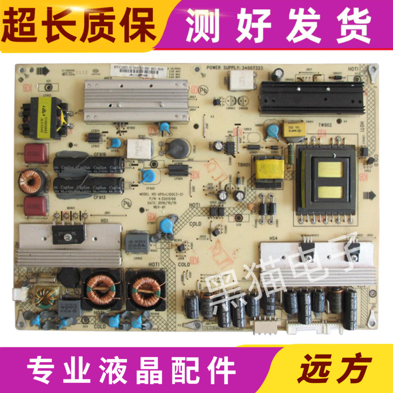 原装康佳LED32MS92C电源板KPS+L100C3-1 34007323 35015108现货