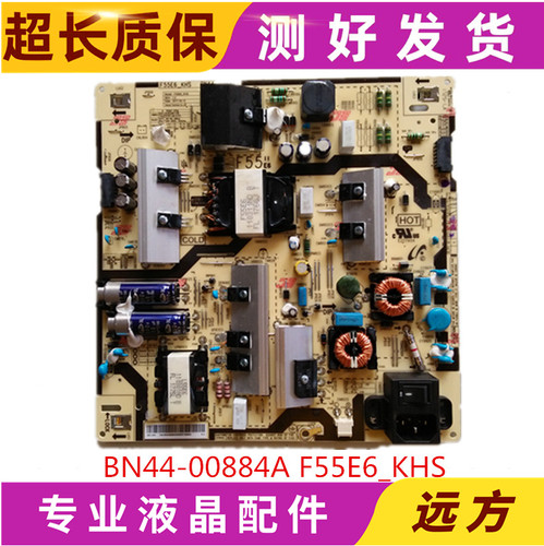 原装三星BN44-00884A电源板
