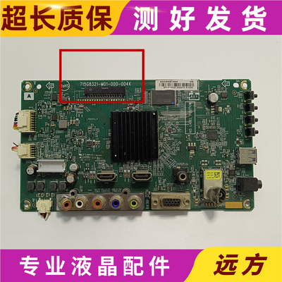 索尼KDL-32R330D主板715G8321-M01-000-004K 屏TPT315B5-WHBN0.K