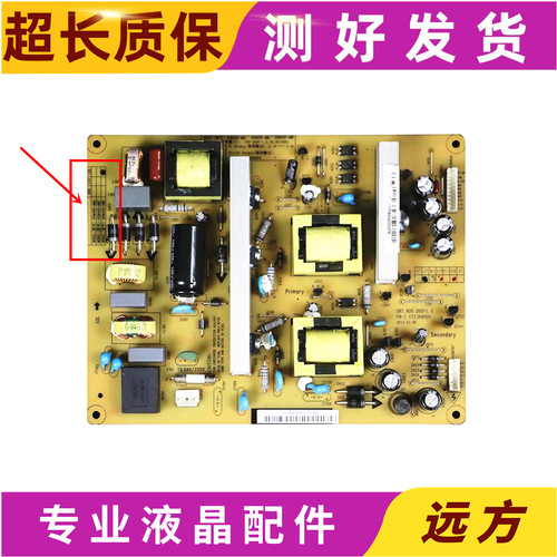 原装长虹3D55B4500iD电源板