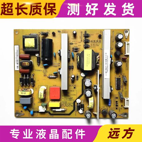 长虹HSM38D-4MB电源板