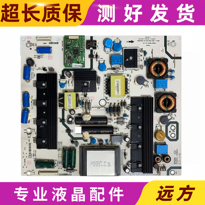 海信RSAG7.820.5125/5436电源板