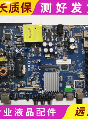 原装创维酷开43K5H 4VD7网络主板ST338S-CP4配屏LC430DUY
