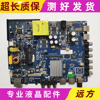 原装创维酷开43K5H 4VD7网络主板ST338S-CP4配屏LC430DUY