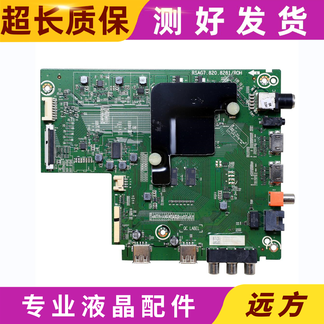 原装配件RSAG7.820.8281海信
